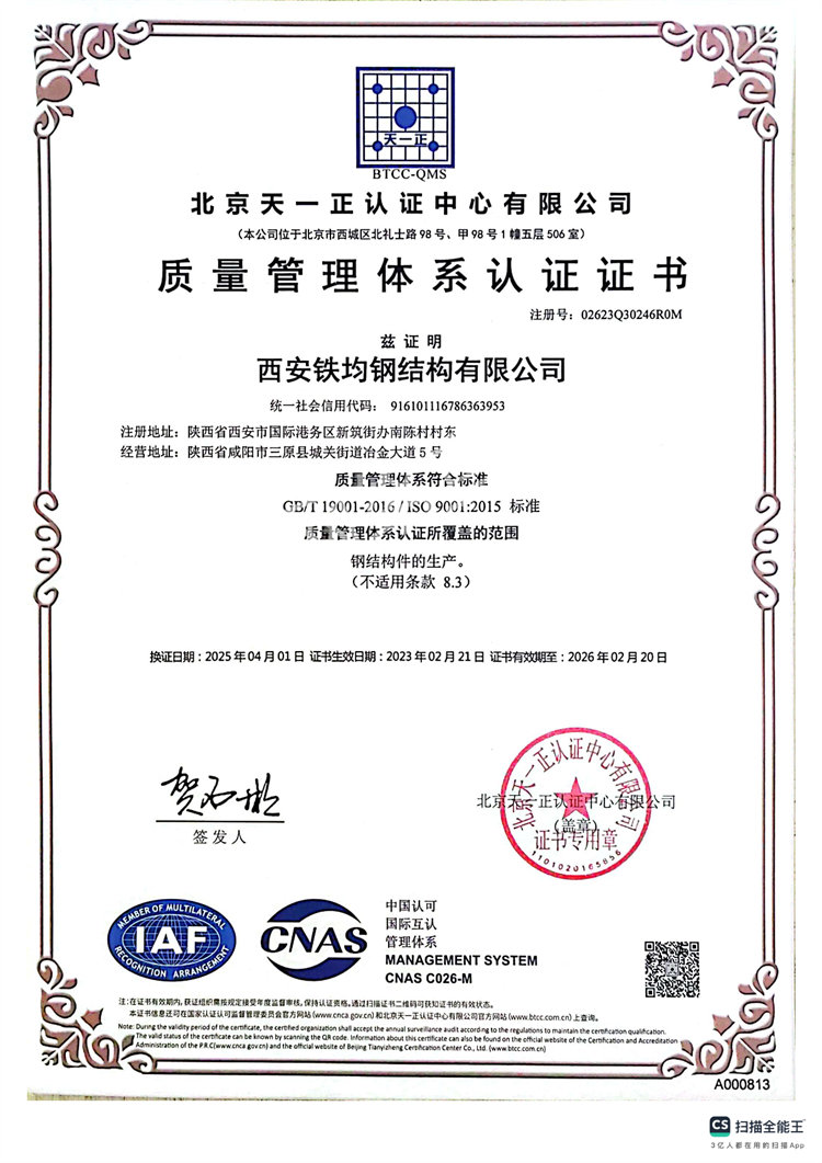 質(zhì)量管理體系認證